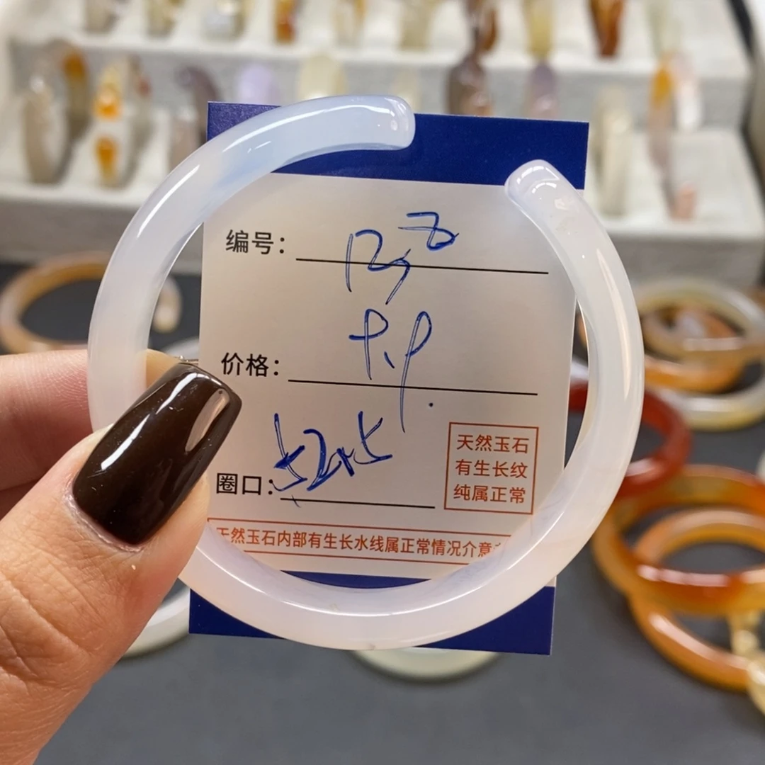 手镯玛瑙/玉髓未镶嵌138