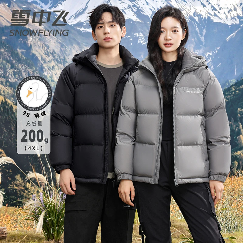 雪中飞男女同款面包羽绒服多色可选X30147829F