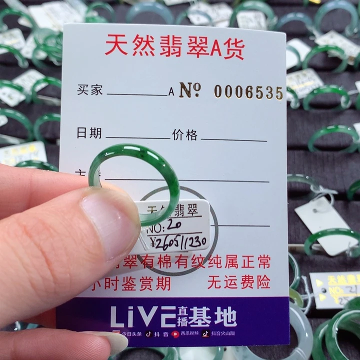 翡翠戒指未镶嵌翡翠戒指