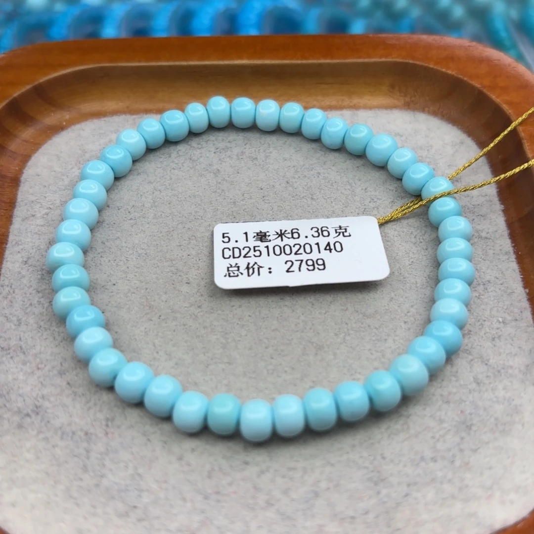 绿松石未镶嵌手链