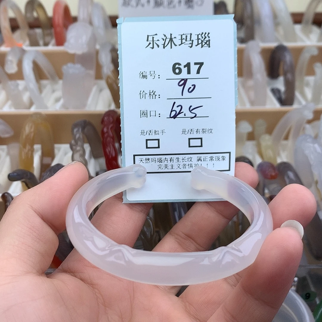 玛瑙/玉髓未镶嵌手镯