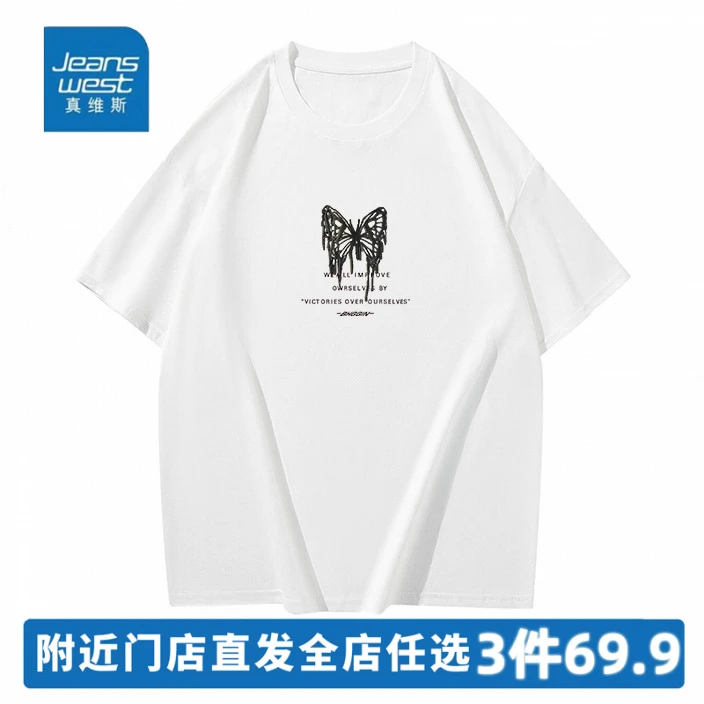 真维斯重磅纯棉短袖T恤男女同款半袖圆领宽松百搭潮流印花打底T恤