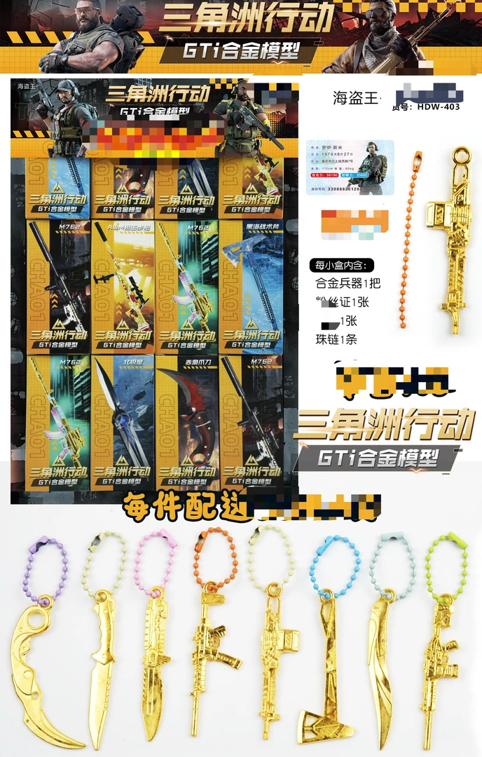 三角洲周边合金兵器模型男孩玩具学生小卖部儿童迷你合金小剑热卖