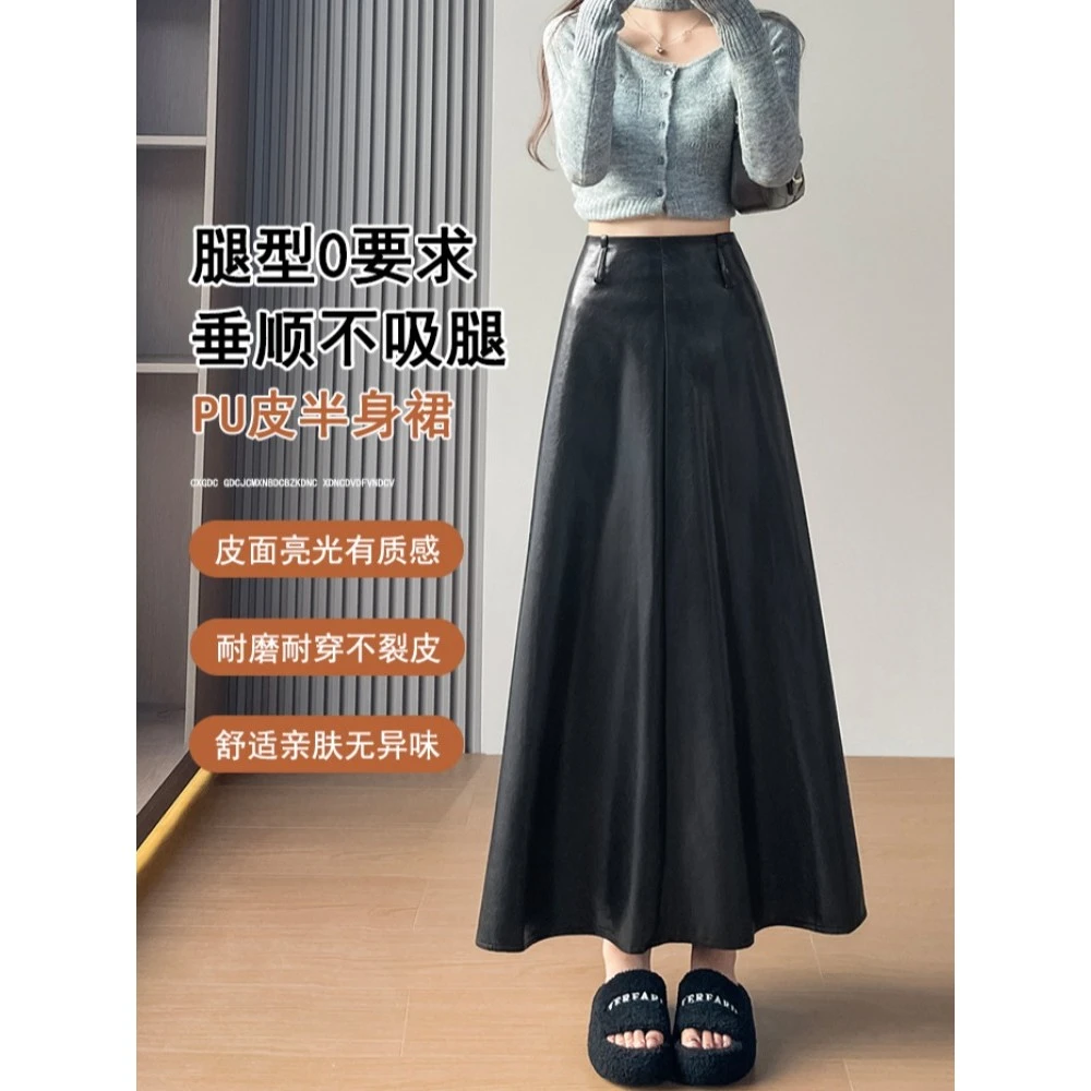 咖色复古美拉德PU皮抗皱半身裙秋季韩版高腰显瘦遮跨A字大摆伞裙