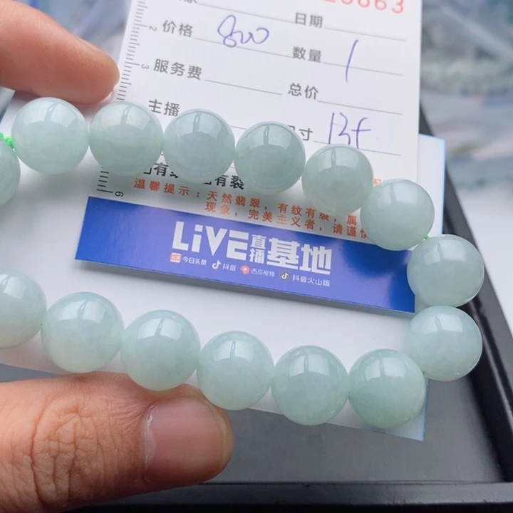 未镶嵌手链翡翠多样性发货