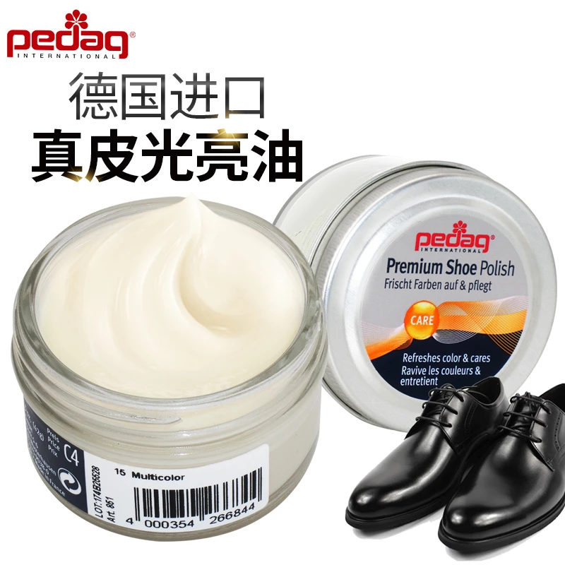 德国pedag进口皮鞋油真皮保养油无色通用高级黑色固体油擦鞋神器