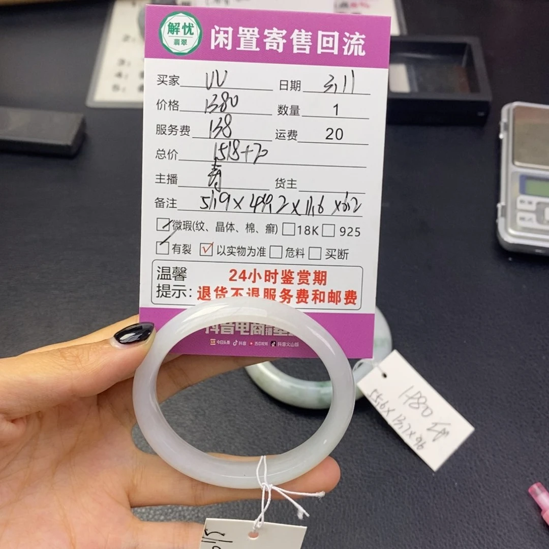 翡翠手镯未镶嵌U*112111111