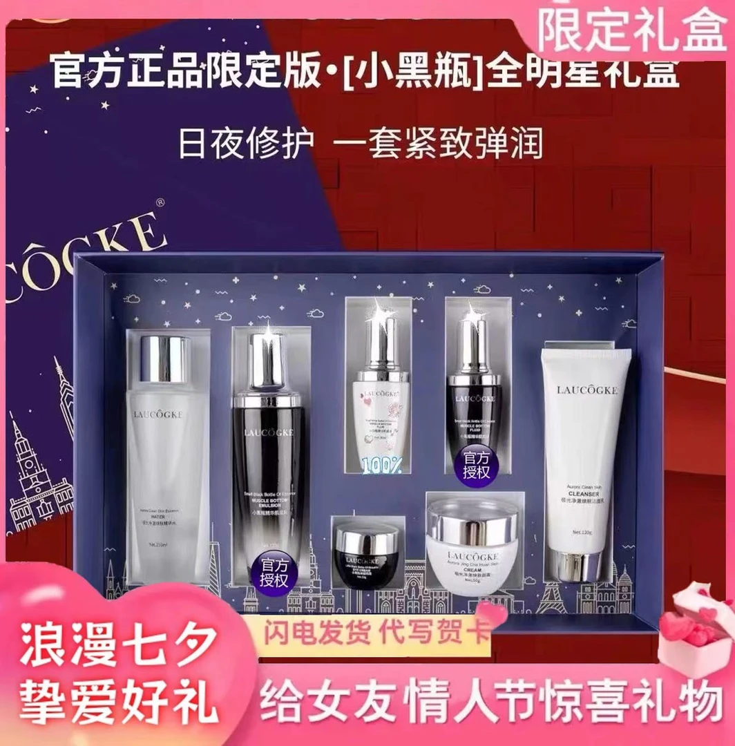 法国兰ˡ蔲小黑瓶面部护肤品套装补水保湿情人节送女友老婆礼物