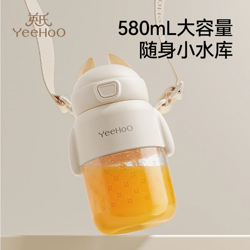 英氏儿童水杯大容量学生吸管杯孕妇便携防摔女生高颜值外出大肚杯