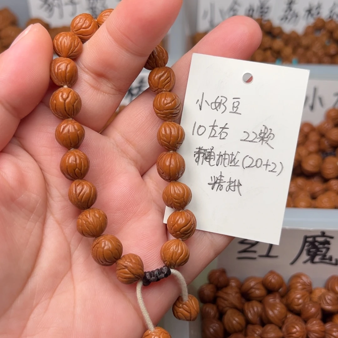 把件桃核10左右小奶豆手串
