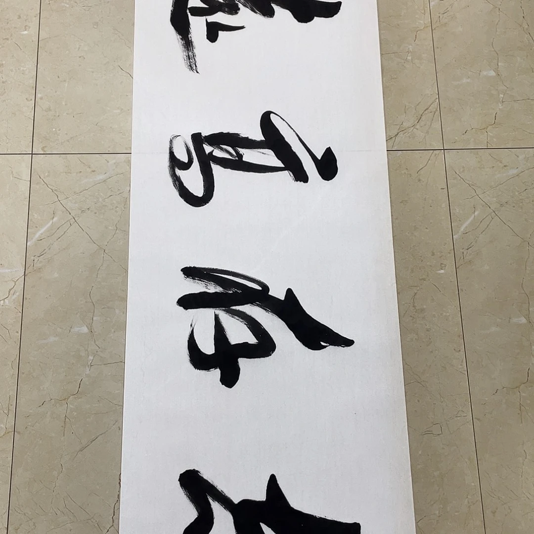 书法Lvqinzhenshufa