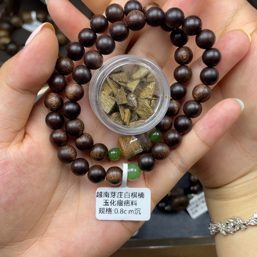 【闪购商品】沉香碎屑沉香沉香+越南芽庄白棋楠0.8