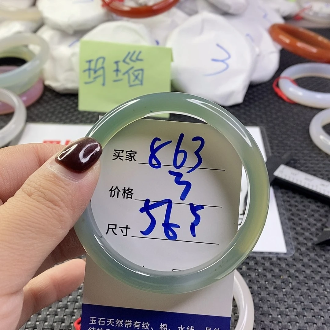 手镯玛瑙/玉髓未镶嵌863