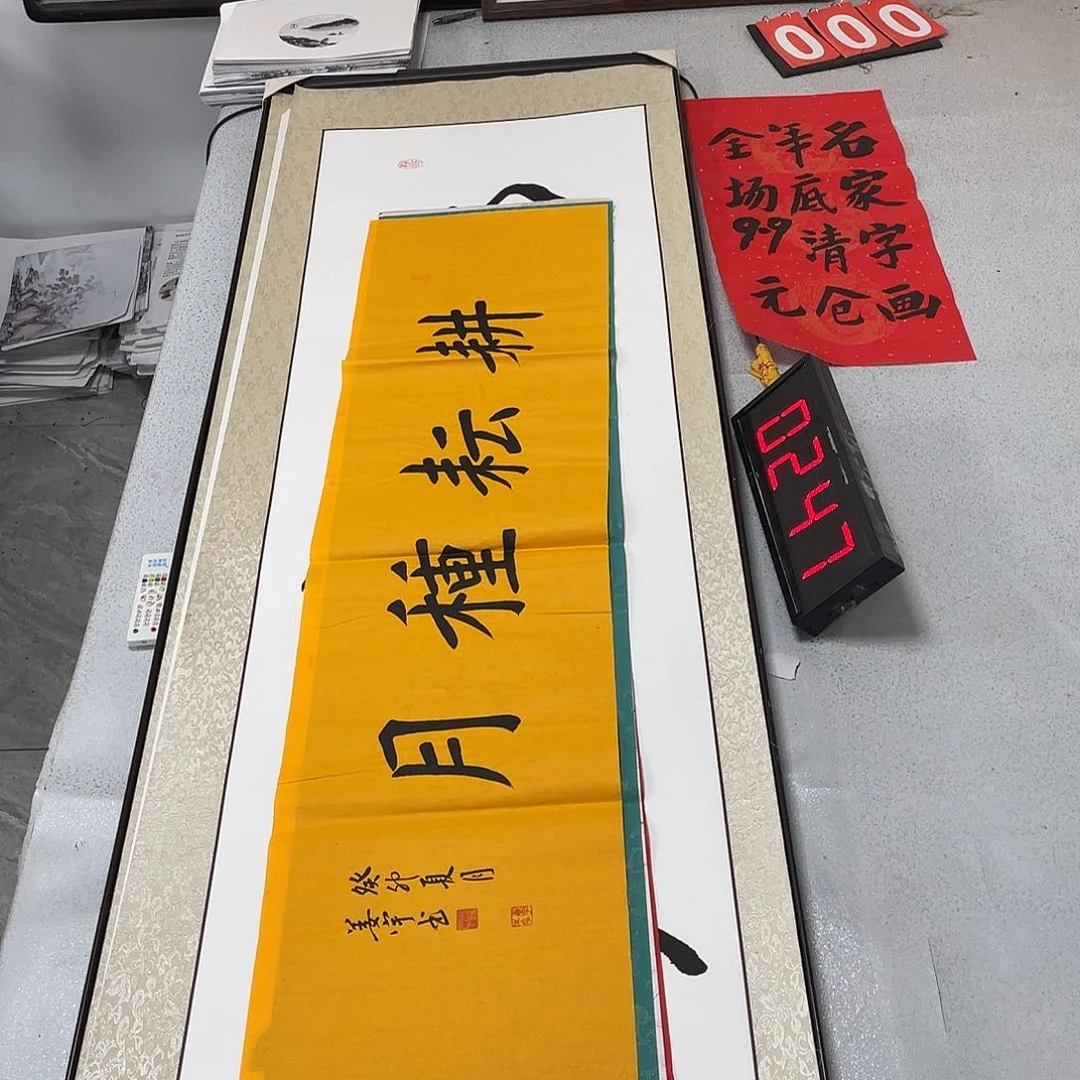 书法书法艺术研究院院长