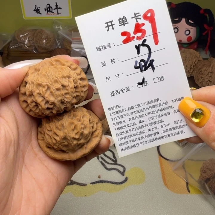 吊坠文玩核桃核桃259