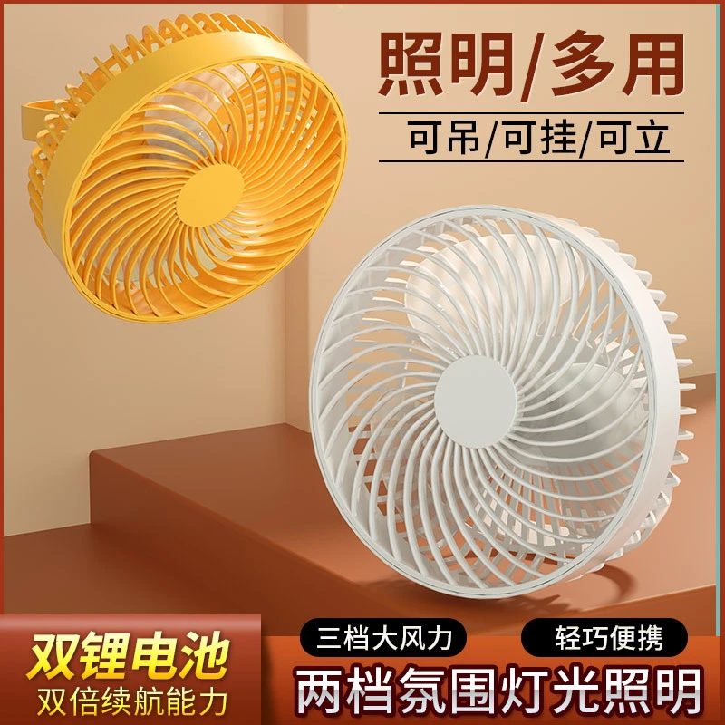 桌面家用电风扇迷你USB多功能夜灯吊扇便携式户外充电小风扇20㎡