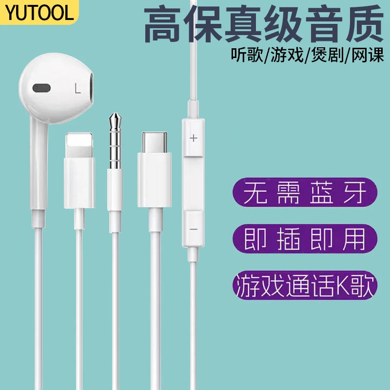 适用苹果ipadpro有线耳机air5/4/6/mini平板type-c接口入耳式耳机