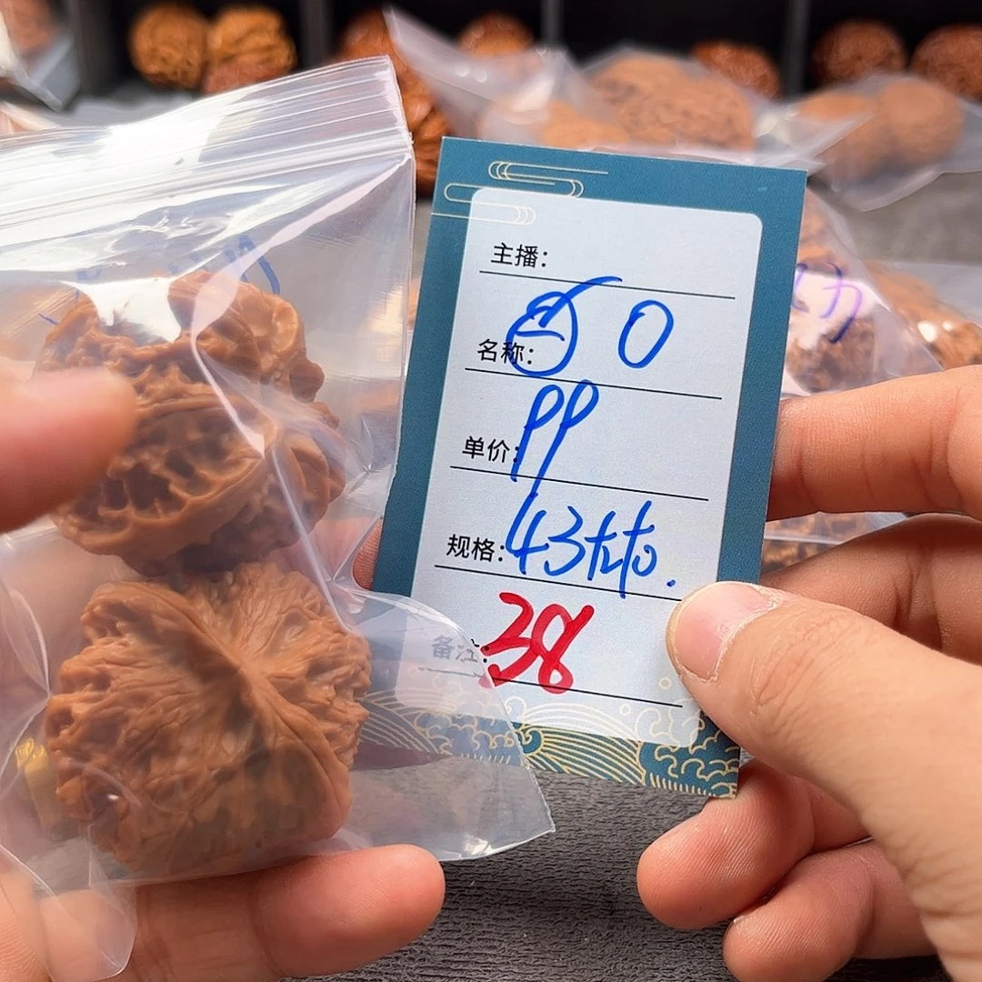 把件文玩核桃三十八