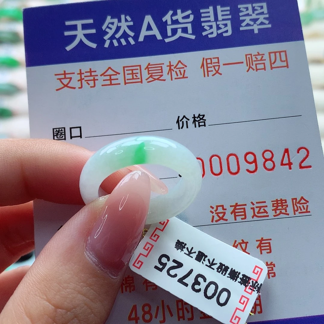 翡翠戒指未镶嵌13号