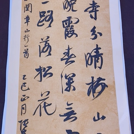 书法张建东老师书法作品