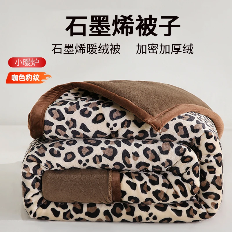 秋冬石墨烯抗菌被子免被套双面牛奶绒可机洗赠送礼袋