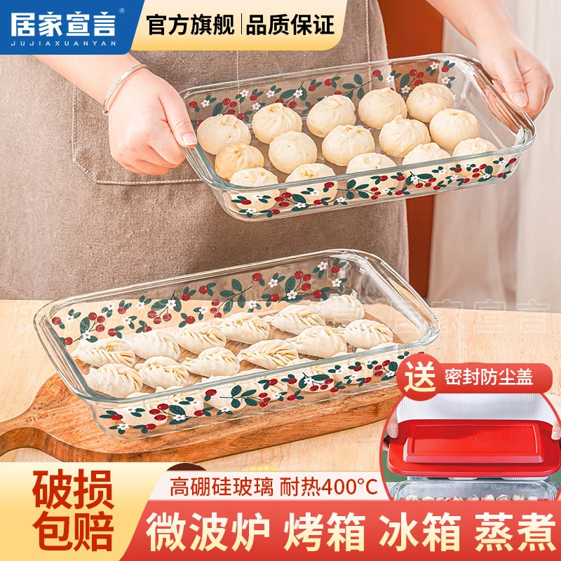1.6L高硼玻璃蒸烤盘鱼盘蒸鱼烤鱼盘西餐炒菜盘子
