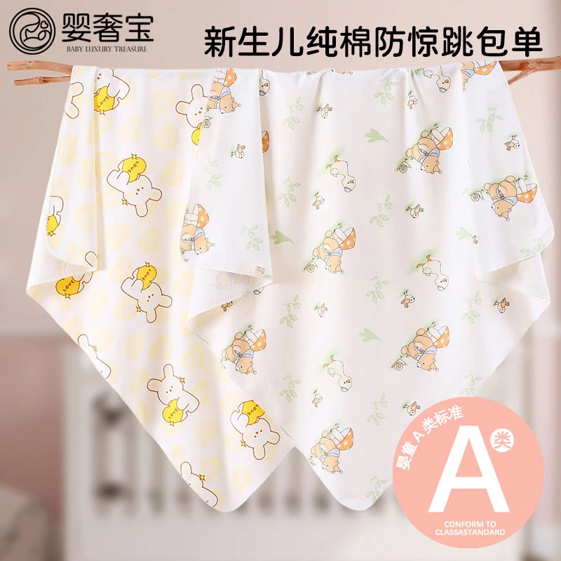 婴奢宝婴儿包单新生儿襁褓抱被初生宝宝产房包巾薄款裹布春夏秋