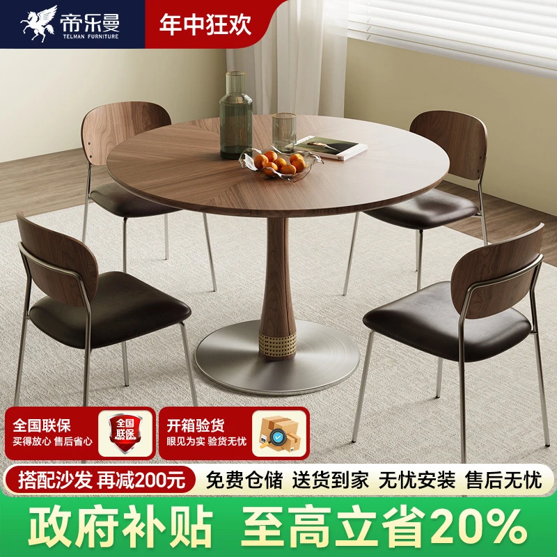 帝乐曼白蜡木实木岩板餐桌复古奶油家用现代简约圆形餐桌2353