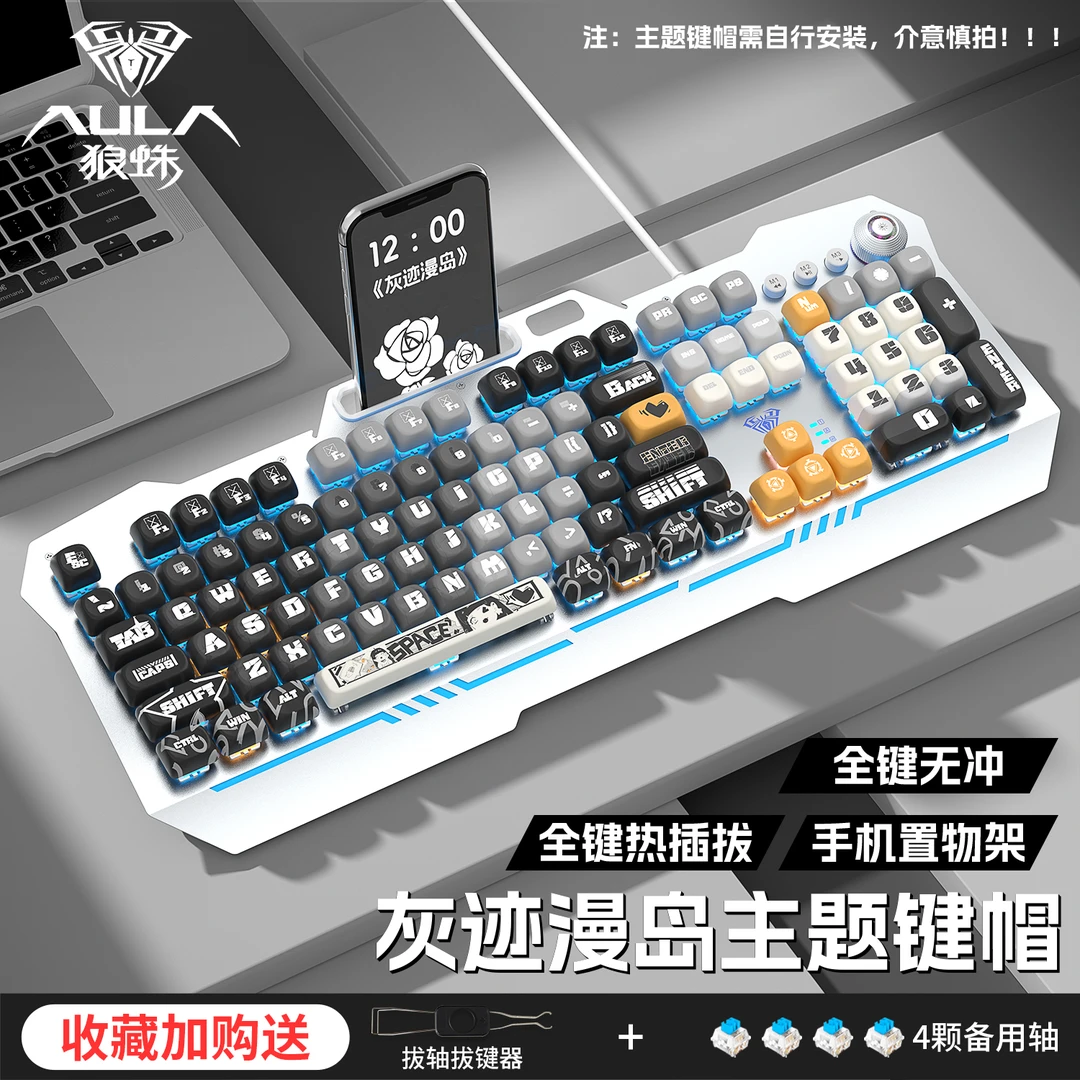 狼蛛机械键盘收割者热插拔侧刻青红茶轴有线电竞游戏游戏机械键盘