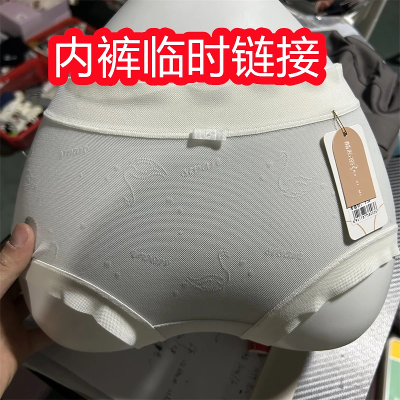 临时链接 内裤女士贴身内裤百搭