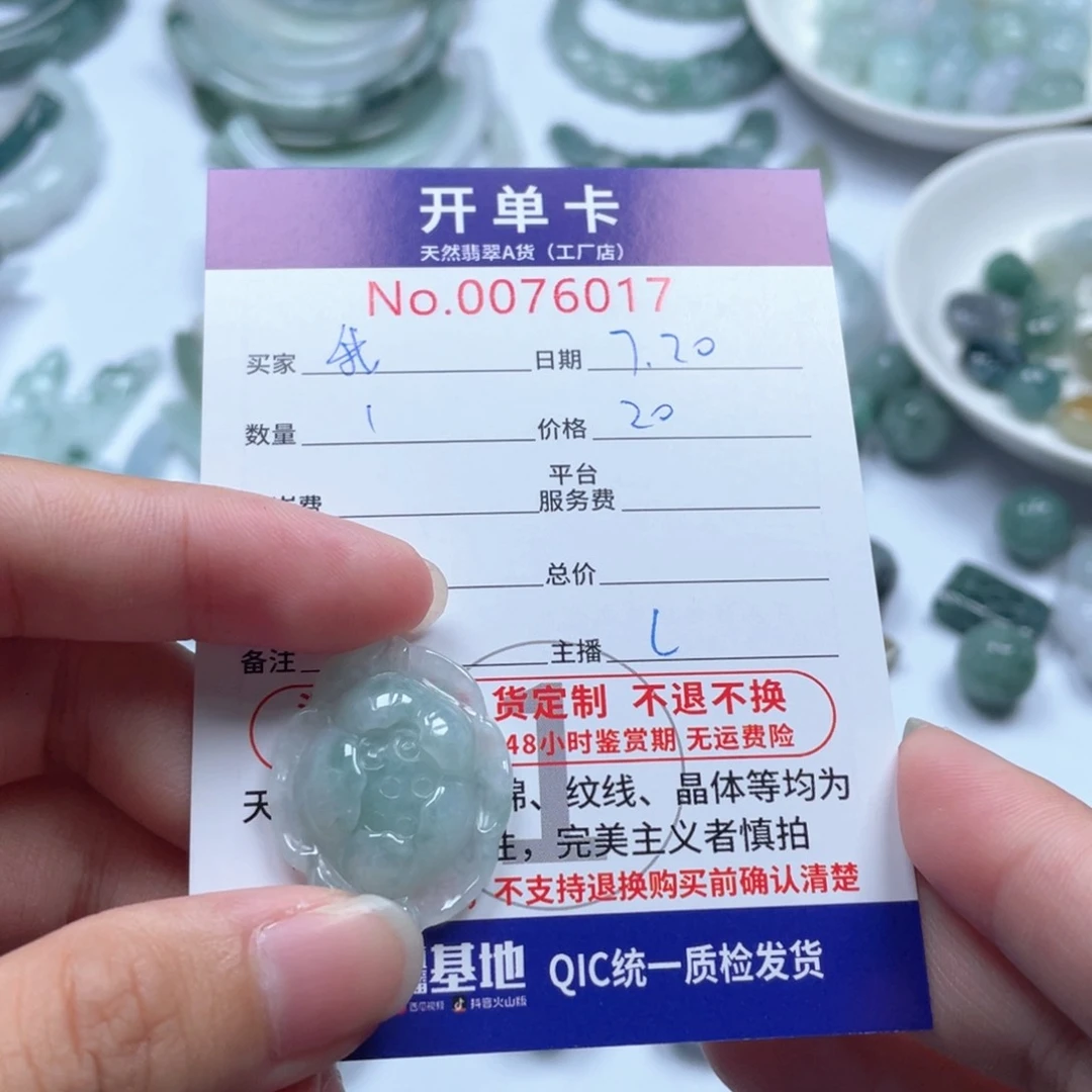 翡翠未镶嵌颈饰?****