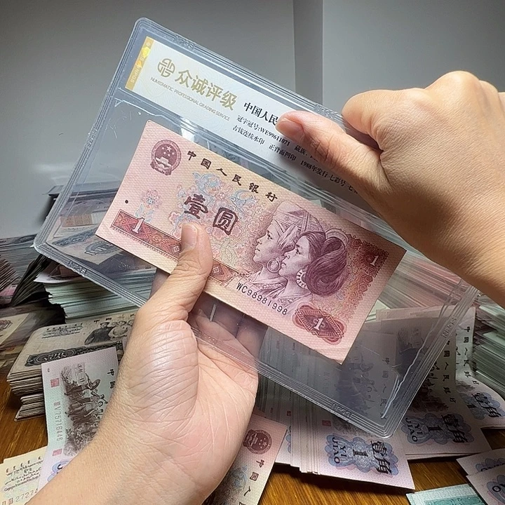 退市人民币10张如图