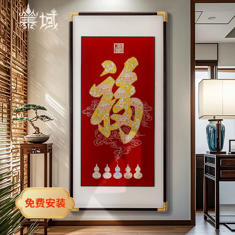 泰域《康熙福字》铜雕画 客厅背景画 过廊过道书房玄关装饰画B2-865