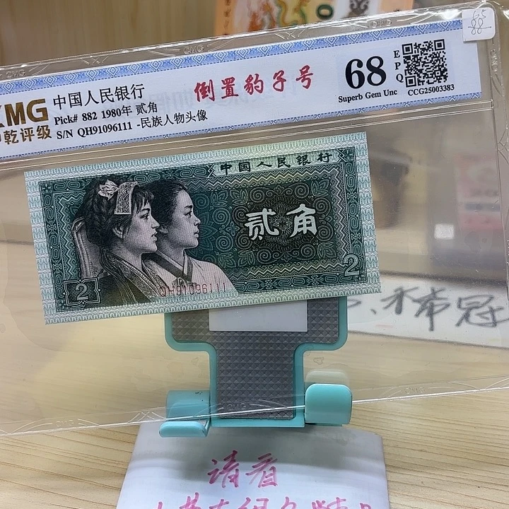 好多精品/靓号111