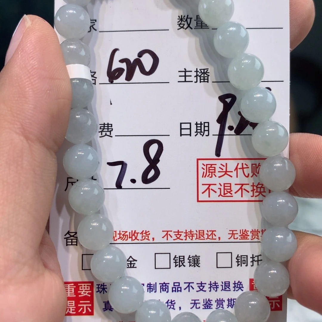 未镶嵌1定制翡翠