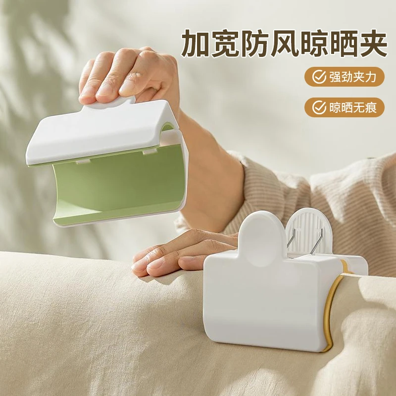 加宽防风晾晒夹家用多功能晒被子床单无痕固定夹阳台晒衣防滑夹