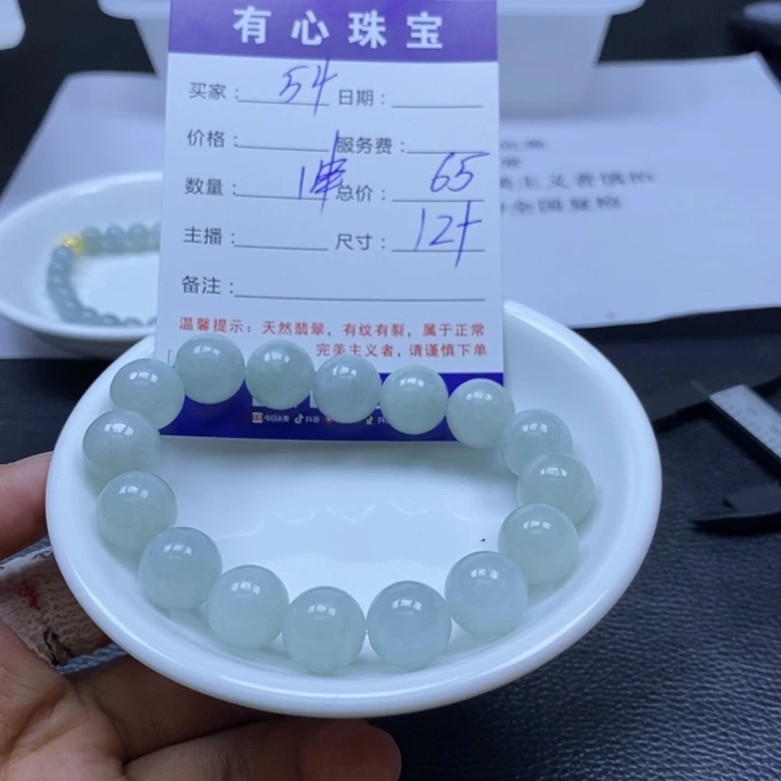 翡翠散珠?*嘎翡翠翡翠54