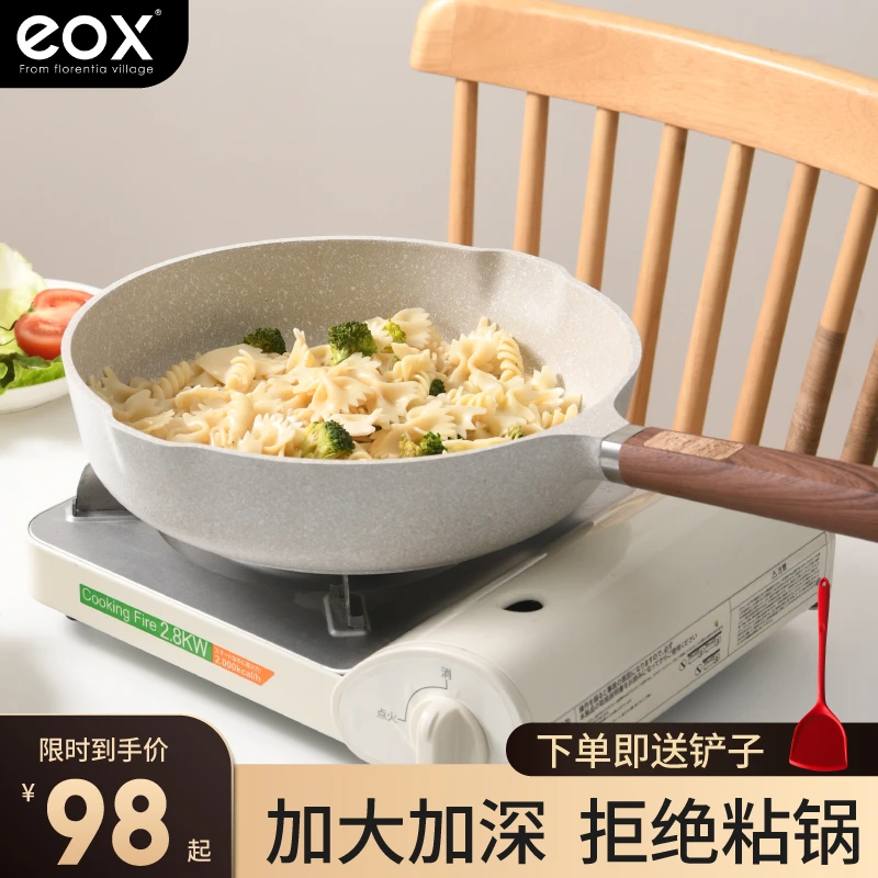 eox国潮厨具陶瓷轻奢不粘锅牛排平底锅家用煎蛋电磁炉燃气通用1口