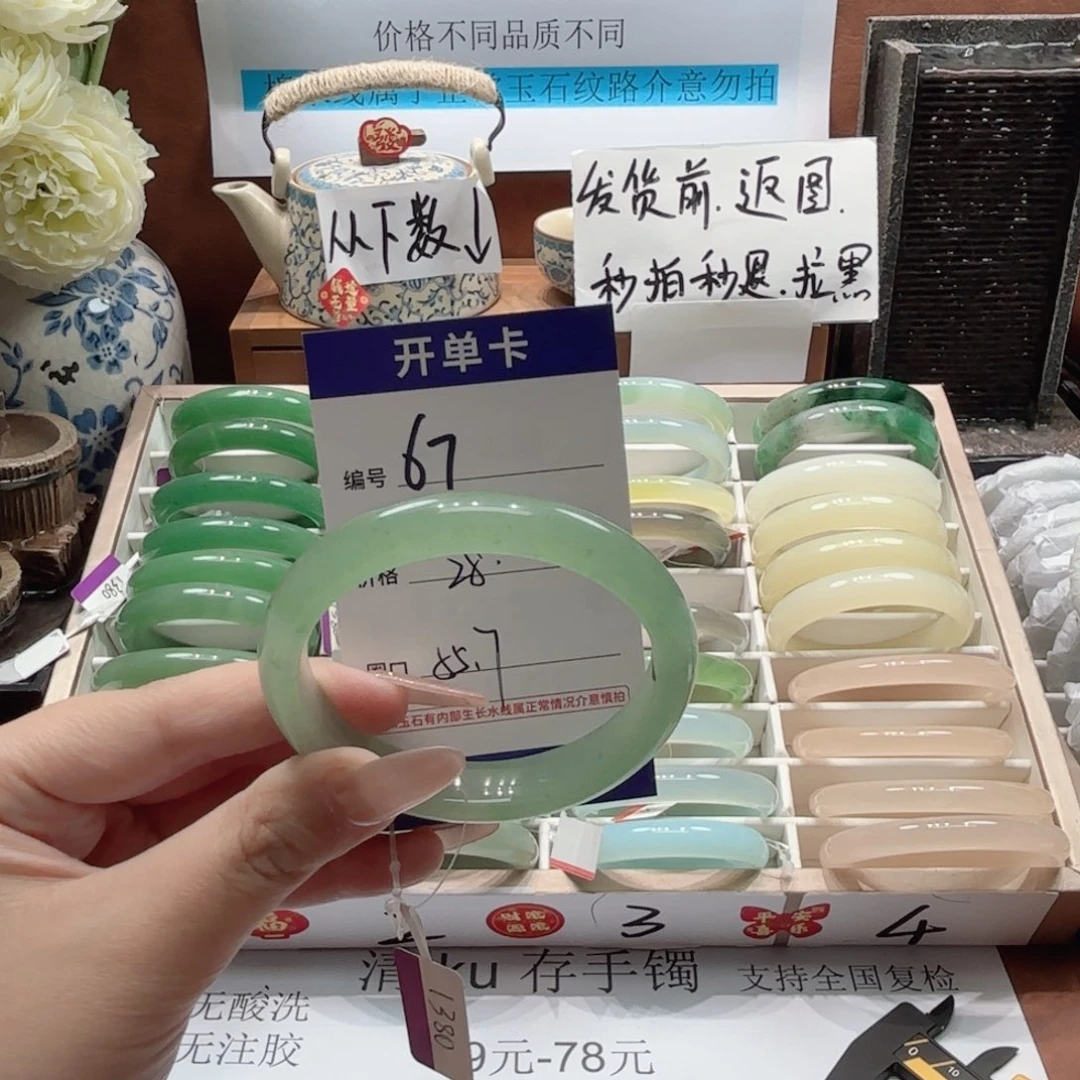 石英岩玉未镶嵌手镯67