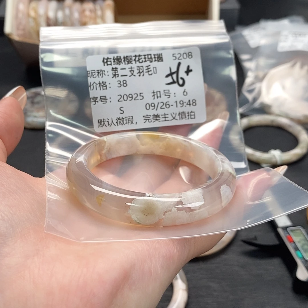 手镯玛瑙/玉髓合金第****?