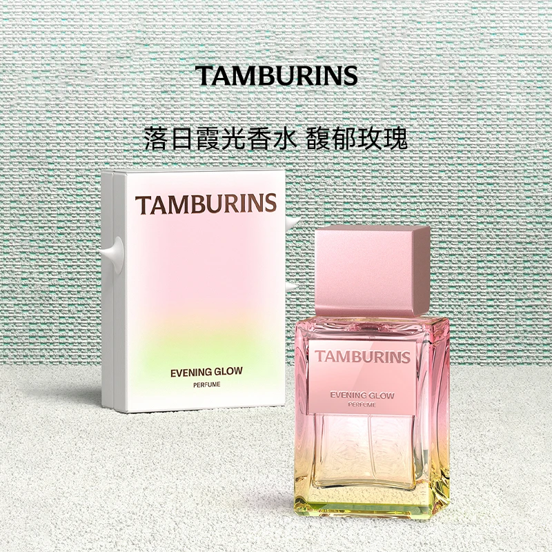 TAMBURINS香水50ml礼盒装 CHAMO 【官方正品】中性香 生日礼物