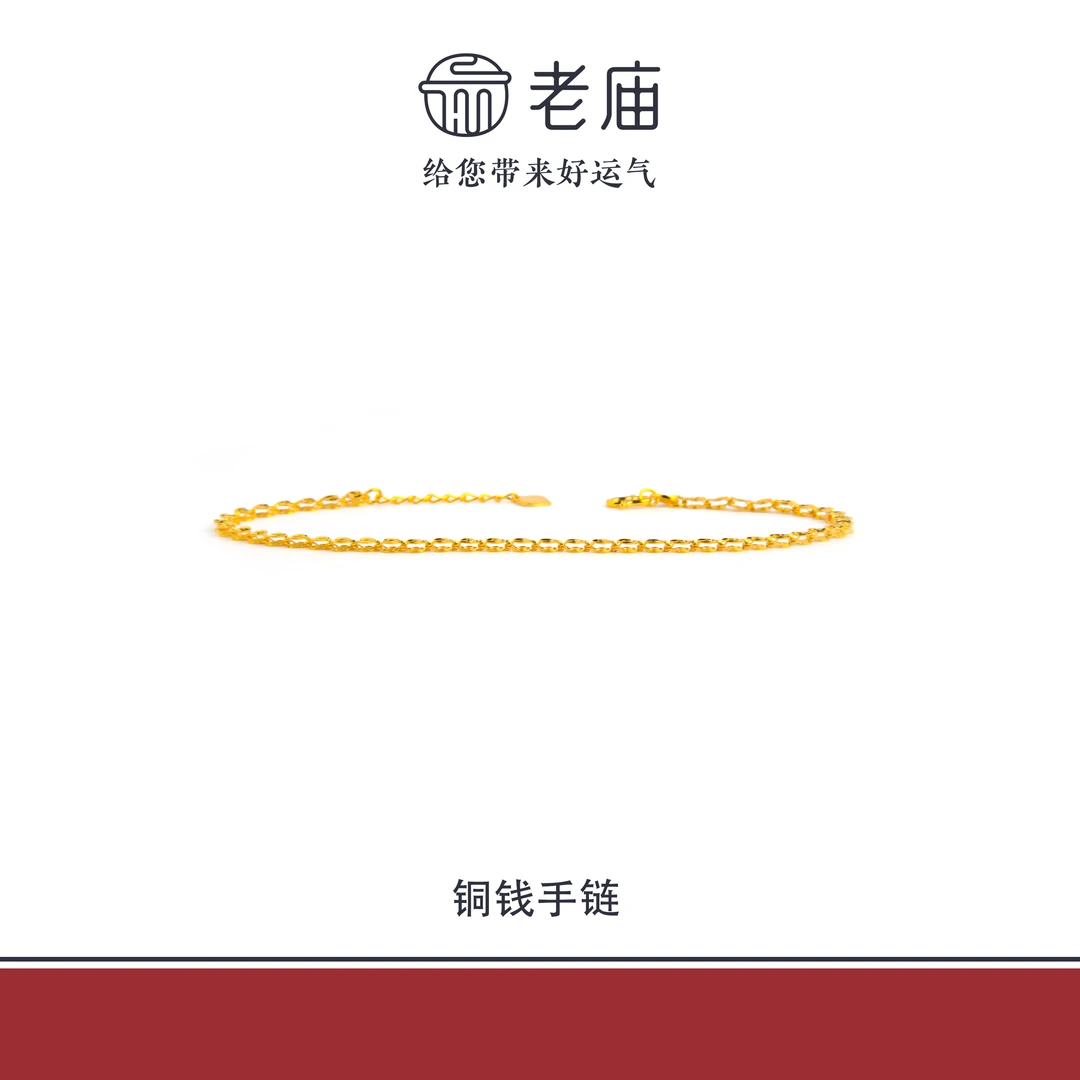 老庙2足金999爆闪钱币手链5G黄金手链时尚百搭生日礼物送女友