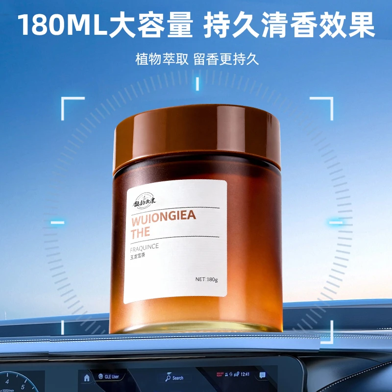 车载香薰2025新款持久留香净化空气汽车香氛香水固体香膏除味