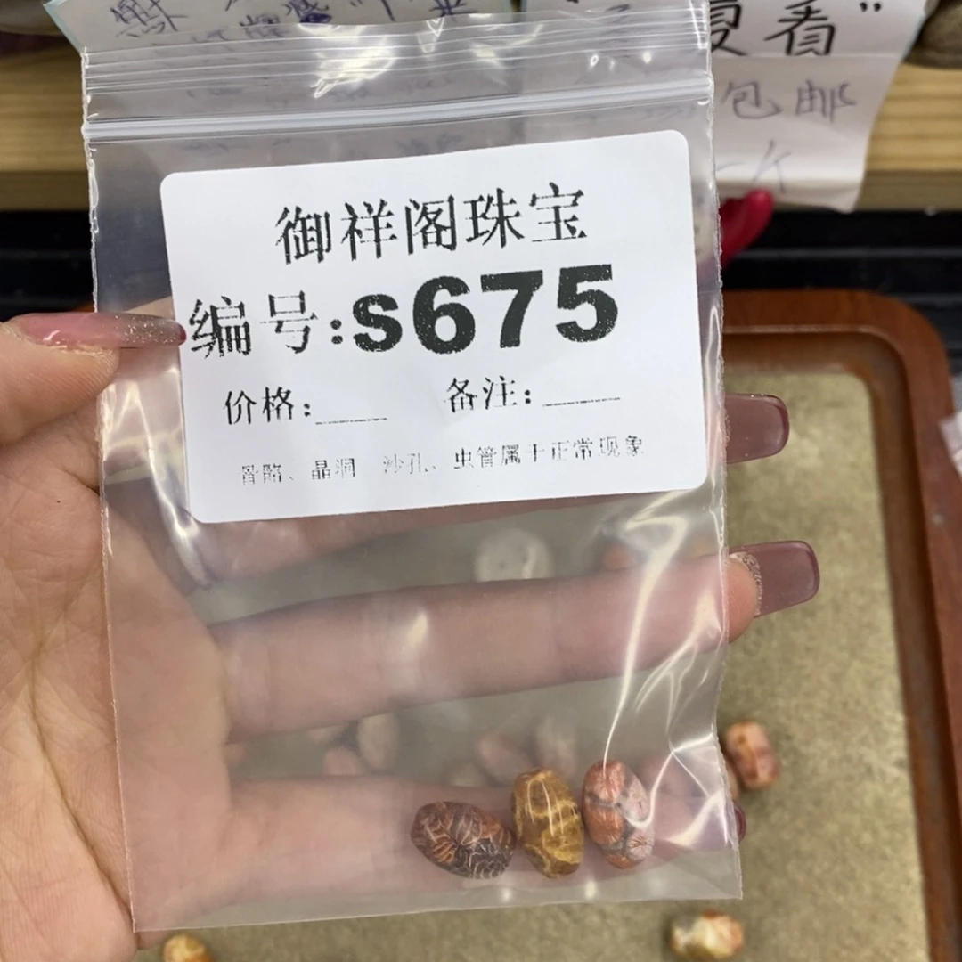 合金硅化珊瑚戒指R*