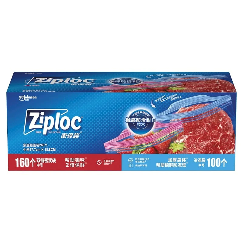 密保诺 密实袋家庭超值装260个（双链密实袋中号160个+冷冻双链密实袋中号100个）