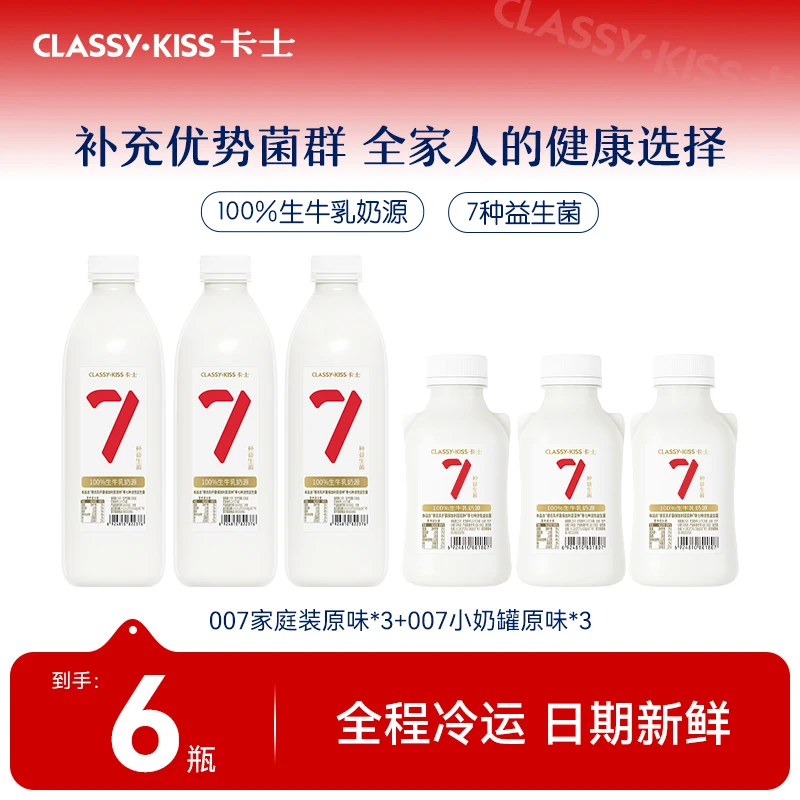 CLASSY·KISS/卡士007家庭装小奶罐原味酸奶乳酸菌低温酸奶