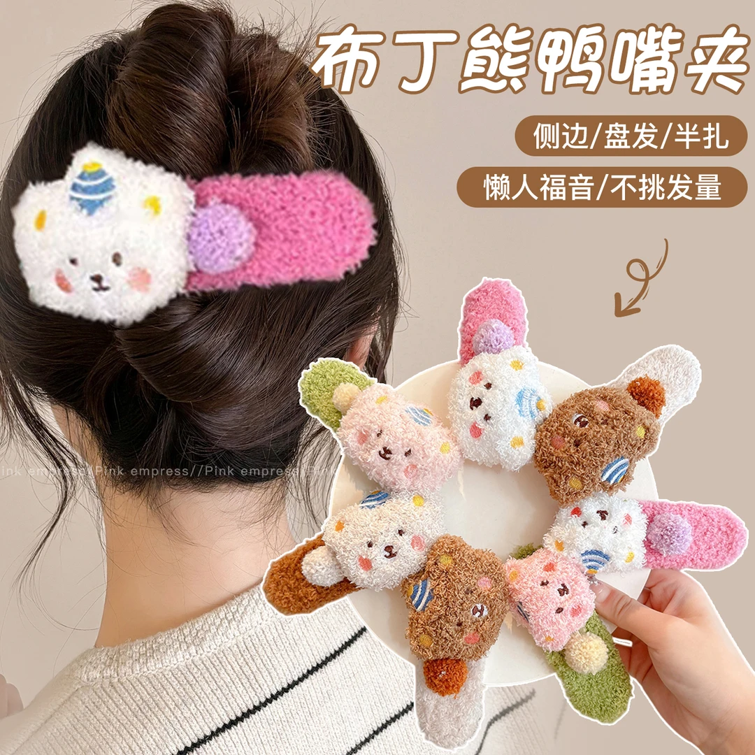 毛绒小熊抓夹女2025新款秋冬后脑勺盘发鸭嘴夹大号扭扭夹发卡头饰