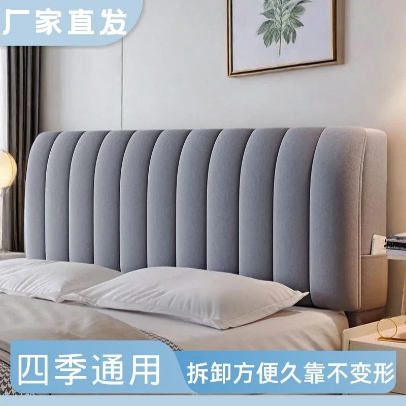 加厚床头罩宝宝绒四季亲肤柔软夹棉全包弹力好打理靠背木床软包