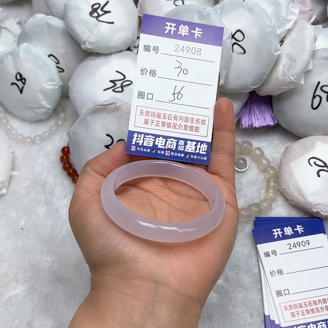 玛瑙/玉髓手镯未镶嵌908