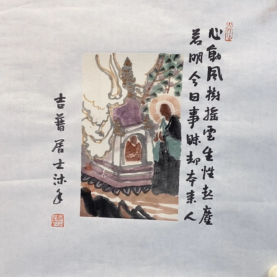 书法鞠占圃老师作品